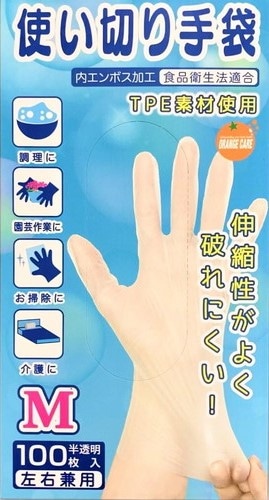 使いきり手袋 Mサイズ 100枚