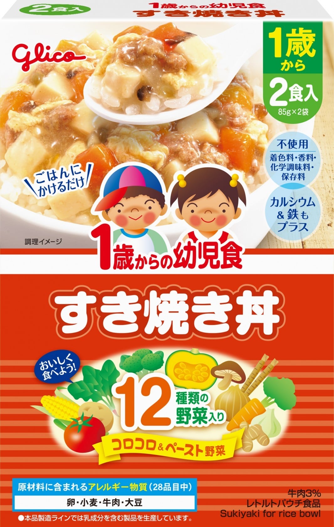 【お取り寄せ】1歳からの幼児食 すき焼き丼 2食入