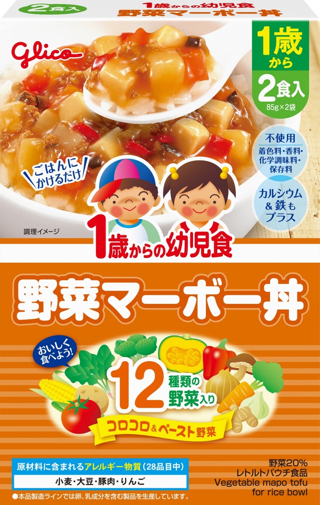 【お取り寄せ】1歳からの幼児食 野菜マーボー丼 2食入