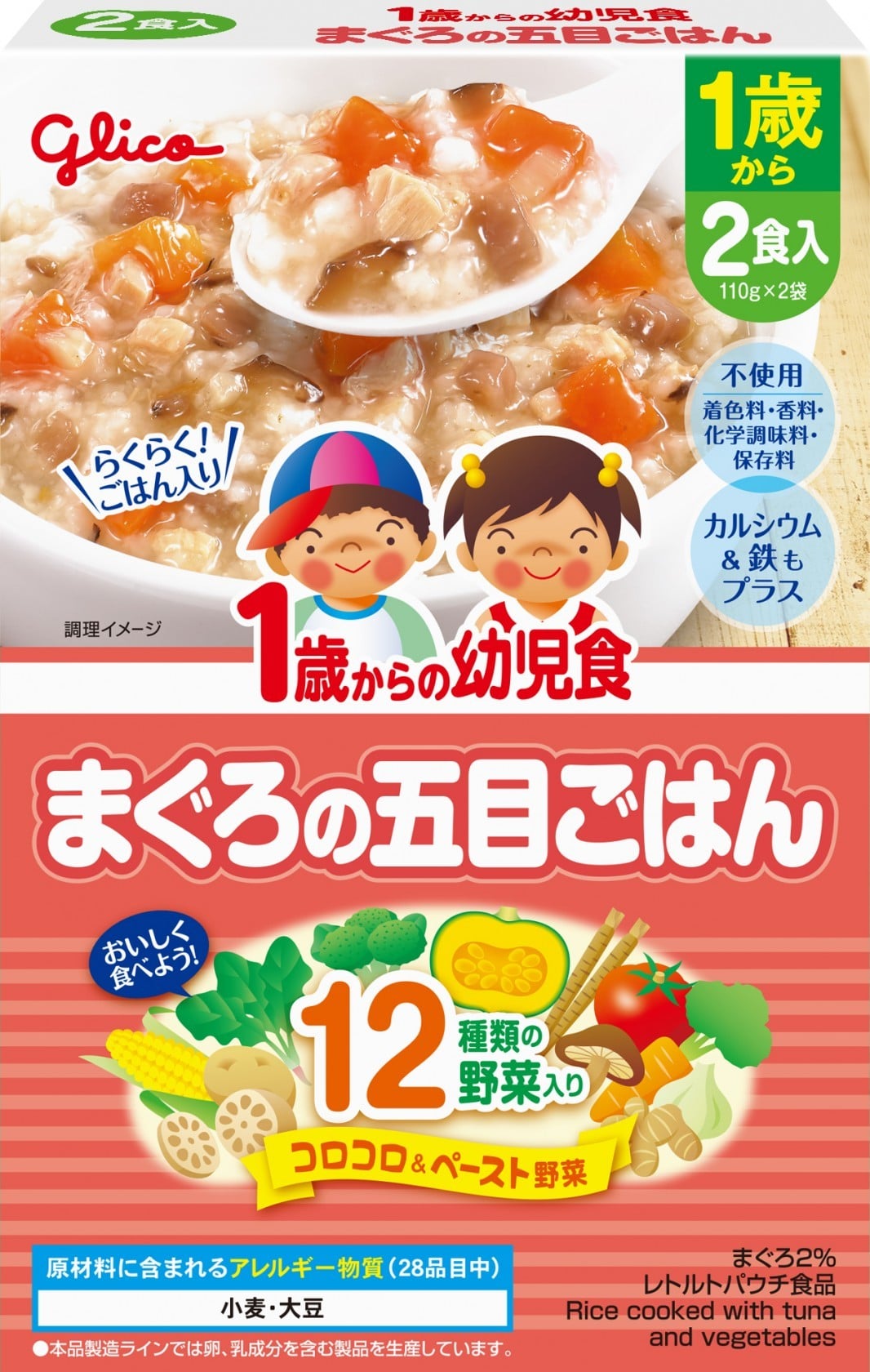 【お取り寄せ】1歳からの幼児食 まぐろの五目ごはん 2食入