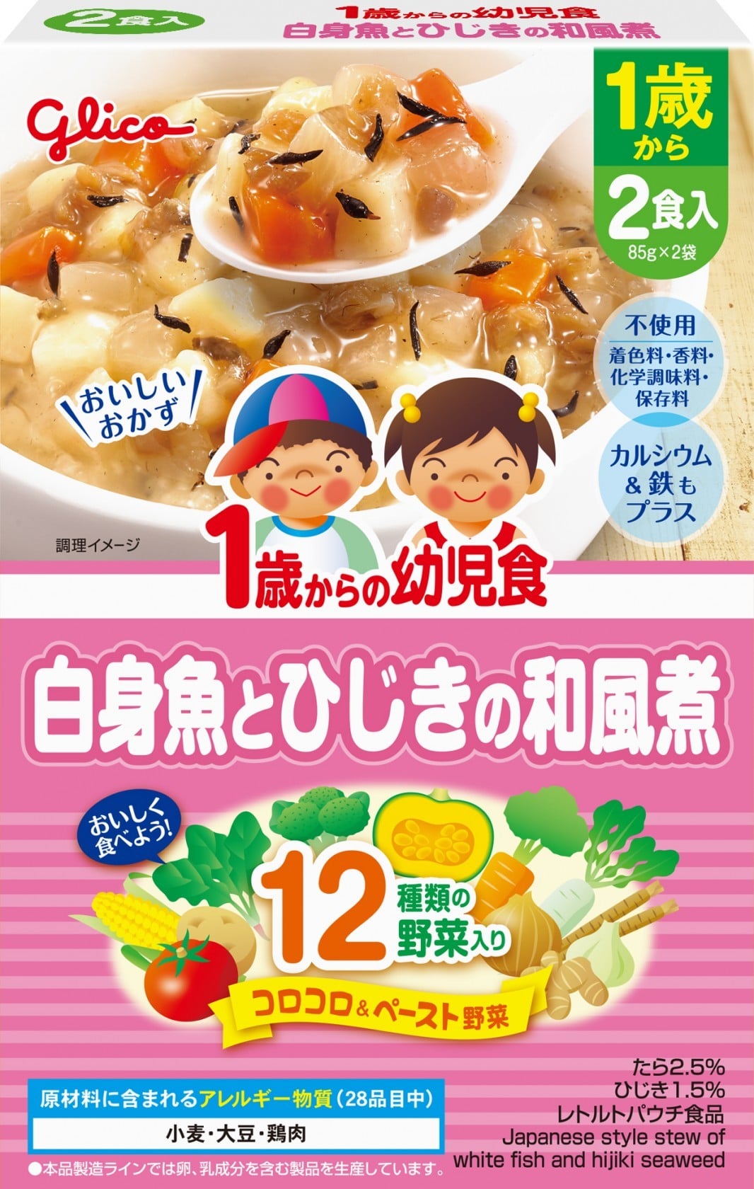 【お取り寄せ】1歳からの幼児食 白身魚とひじき和風煮 2食入