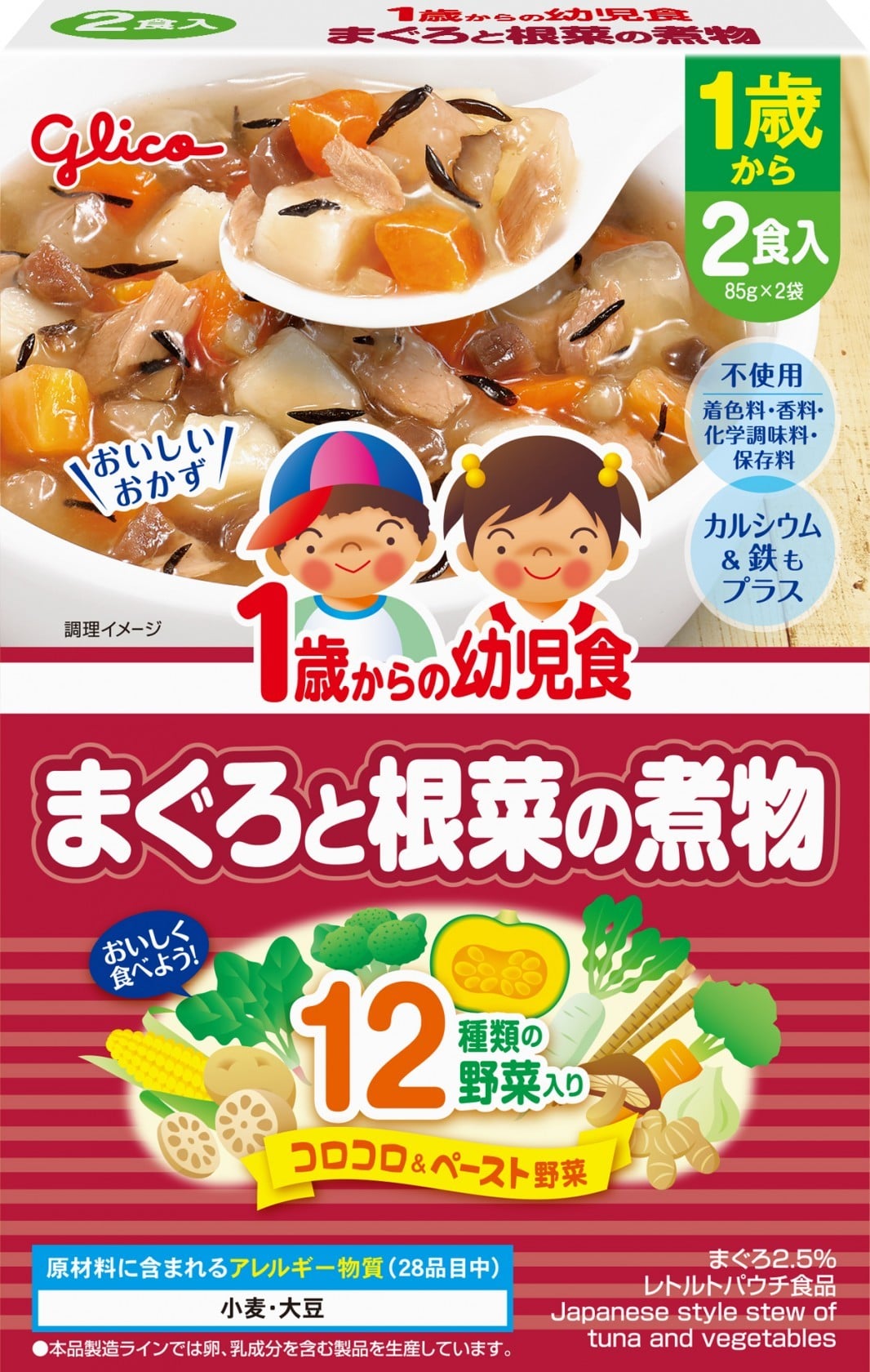【お取り寄せ】1歳からの幼児食 まぐろと根菜の煮物 2食入