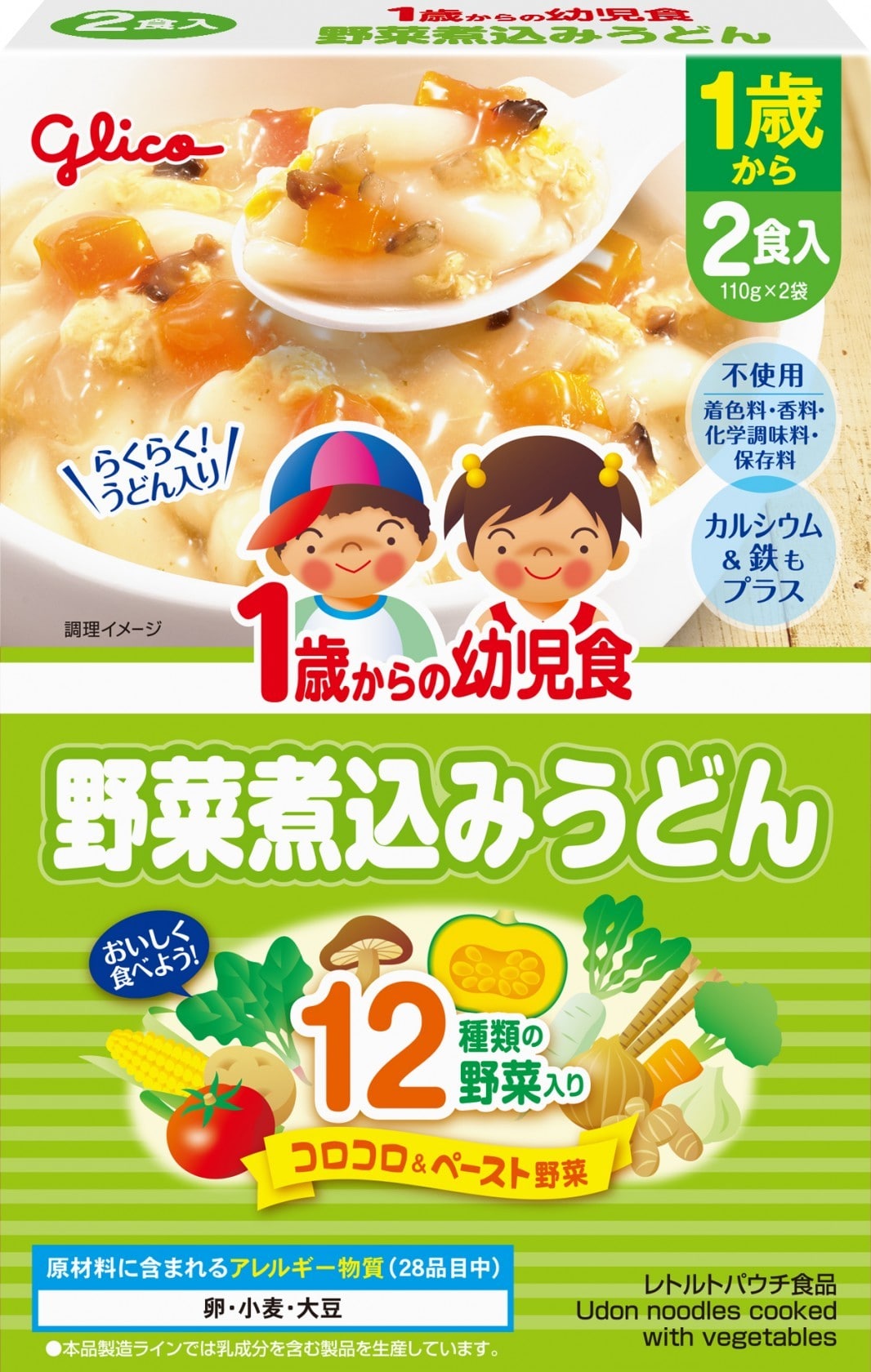 【お取り寄せ】1歳からの幼児食 野菜煮込みうどん 2食入