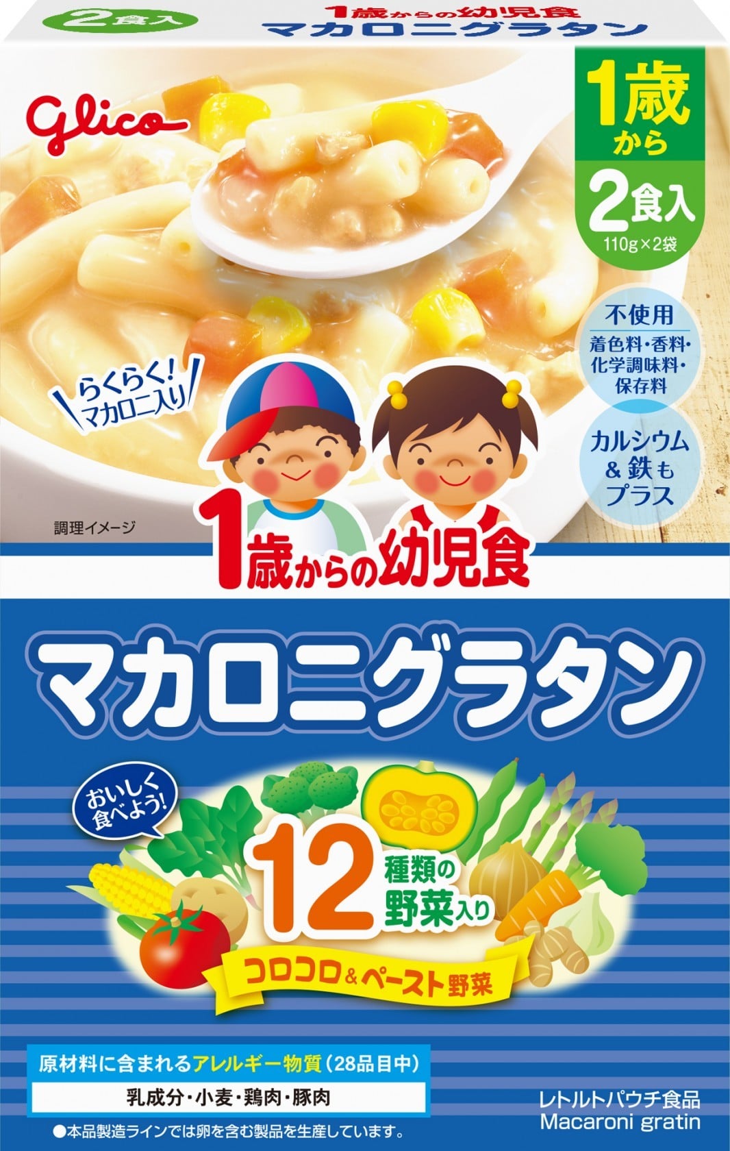 【お取り寄せ】1歳からの幼児食 マカロニグラタン 2食入