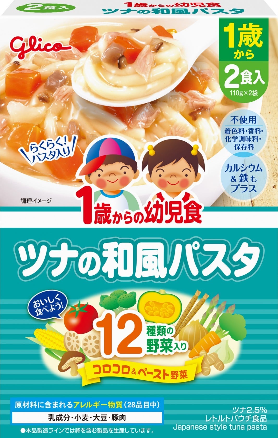 【お取り寄せ】1歳からの幼児食 ツナの和風パスタ 2食入