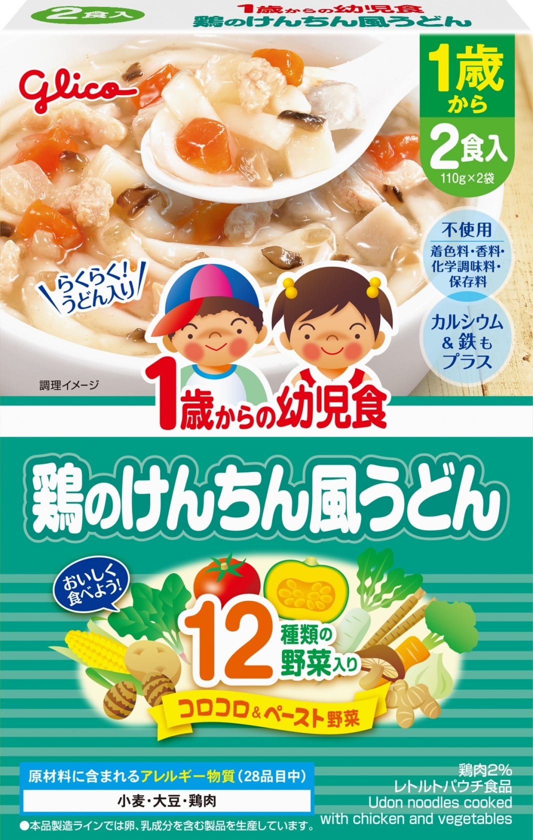 【お取り寄せ】1歳からの幼児食 鶏のけんちん風うどん 2食入