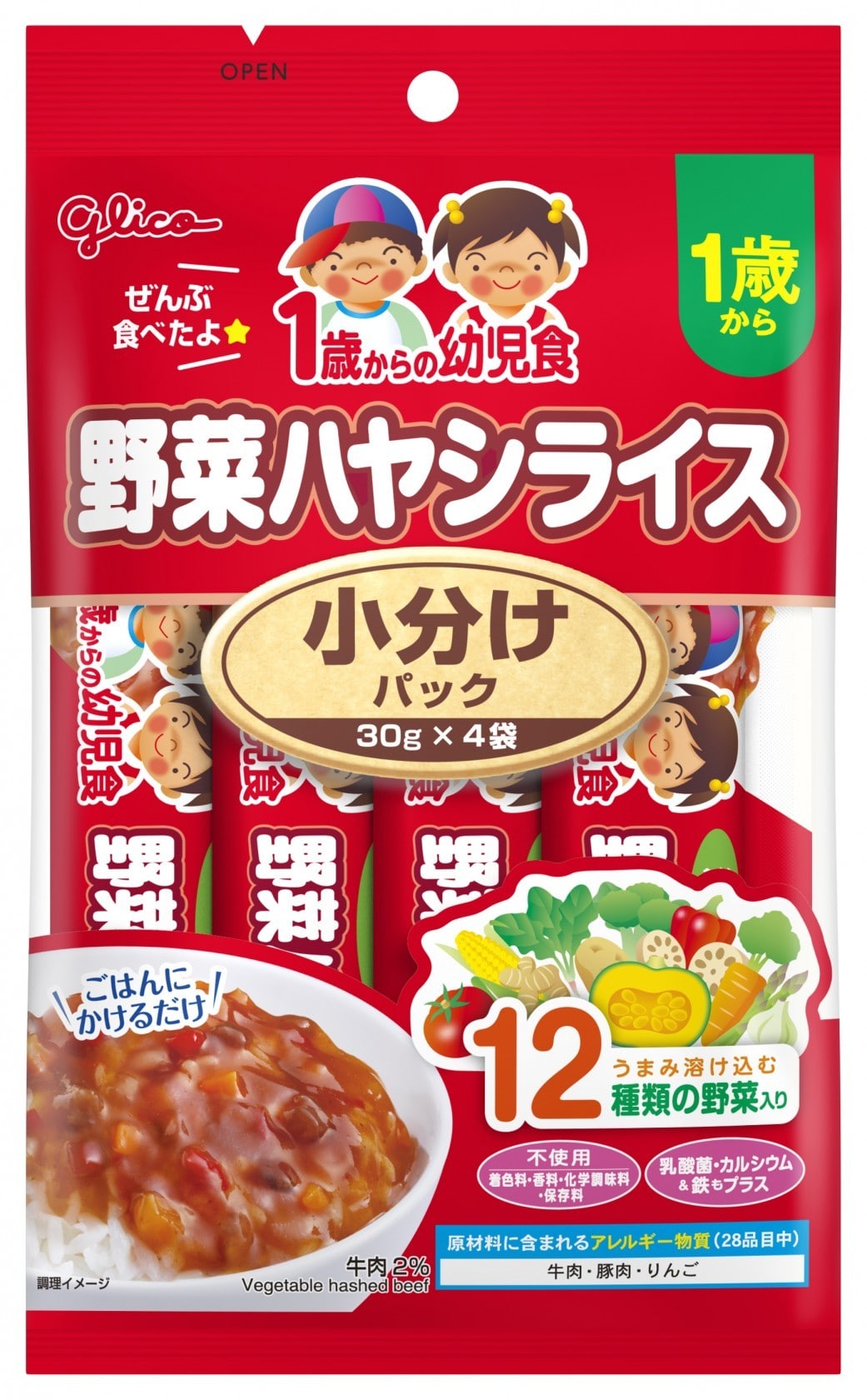 【お取り寄せ】1歳からの幼児食 小分けパック 野菜ハヤシライス 120g