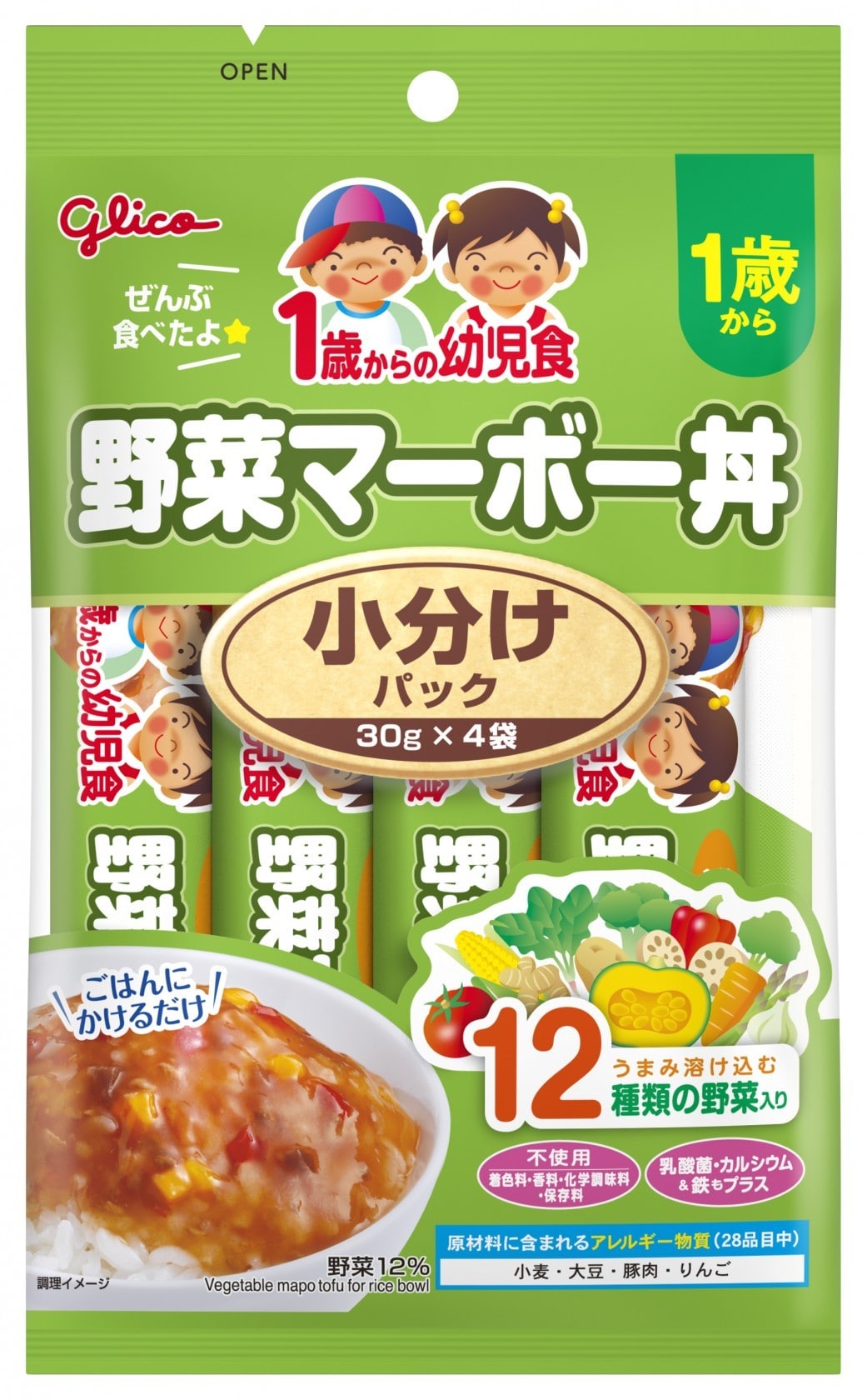 1歳からの幼児食 小分けパック 野菜マーボー丼 120g