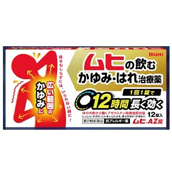 ●ムヒAZ錠 12錠