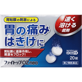 ●ファイトップOZネオ 20錠