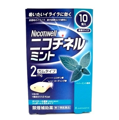 ●ニコチネルミント 10個