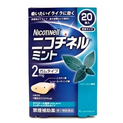 ●ニコチネルミント 20個