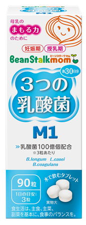 【お取り寄せ】3つの乳酸菌 90粒