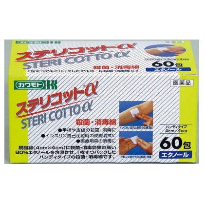【お取り寄せ】ステリコットα 60包