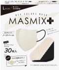 【お取り寄せ】MASMIXマスク サンドベージュ×ブラック 30枚