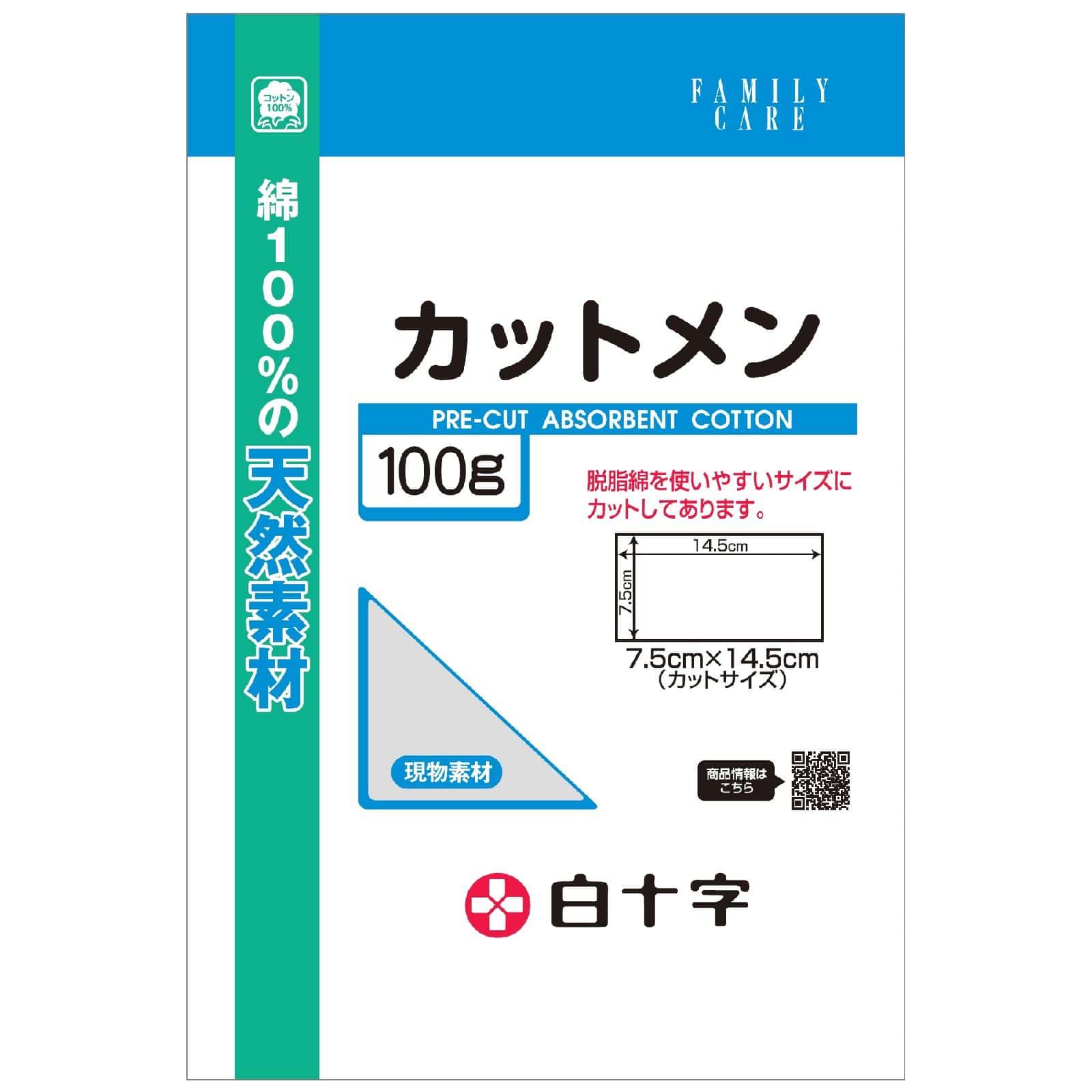 【お取り寄せ】白十字 カットメン 100g