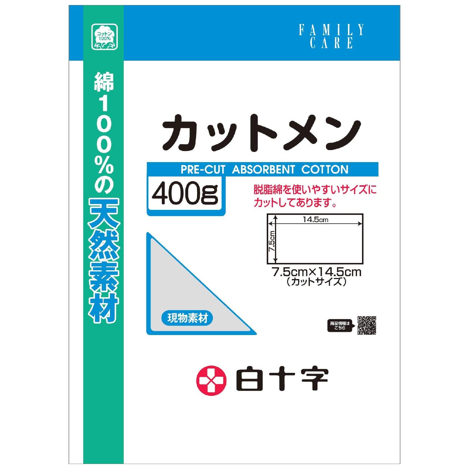 【お取り寄せ】白十字 カットメン 400g