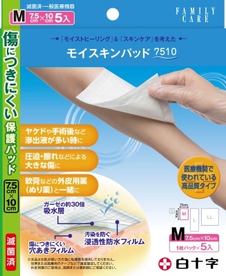 【お取り寄せ】FCモイスキンパッド M 5入