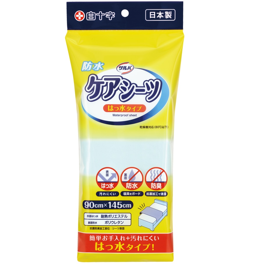 サルバ ケアシーツ エコノミータイプ