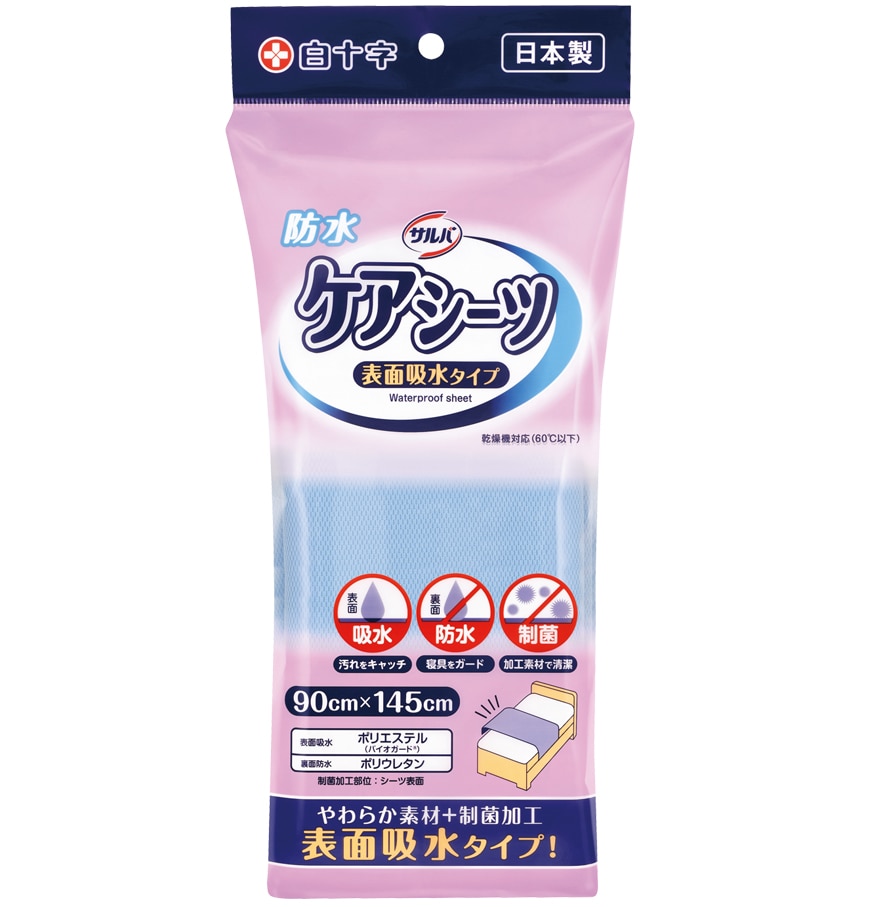 サルバ ケアシーツ さらさら吸水タイプ