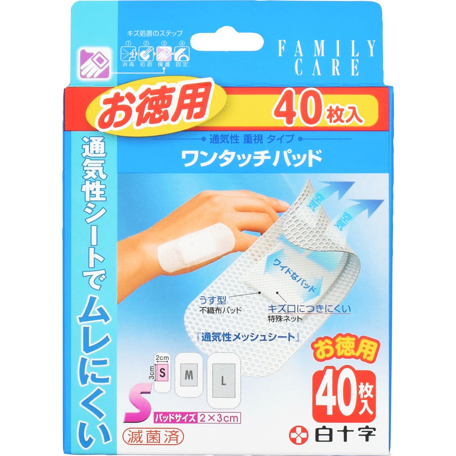 FCワンタッチパッド S 徳用 40枚