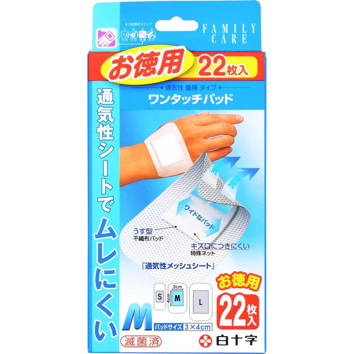 FCワンタッチパッド M 徳用 22枚