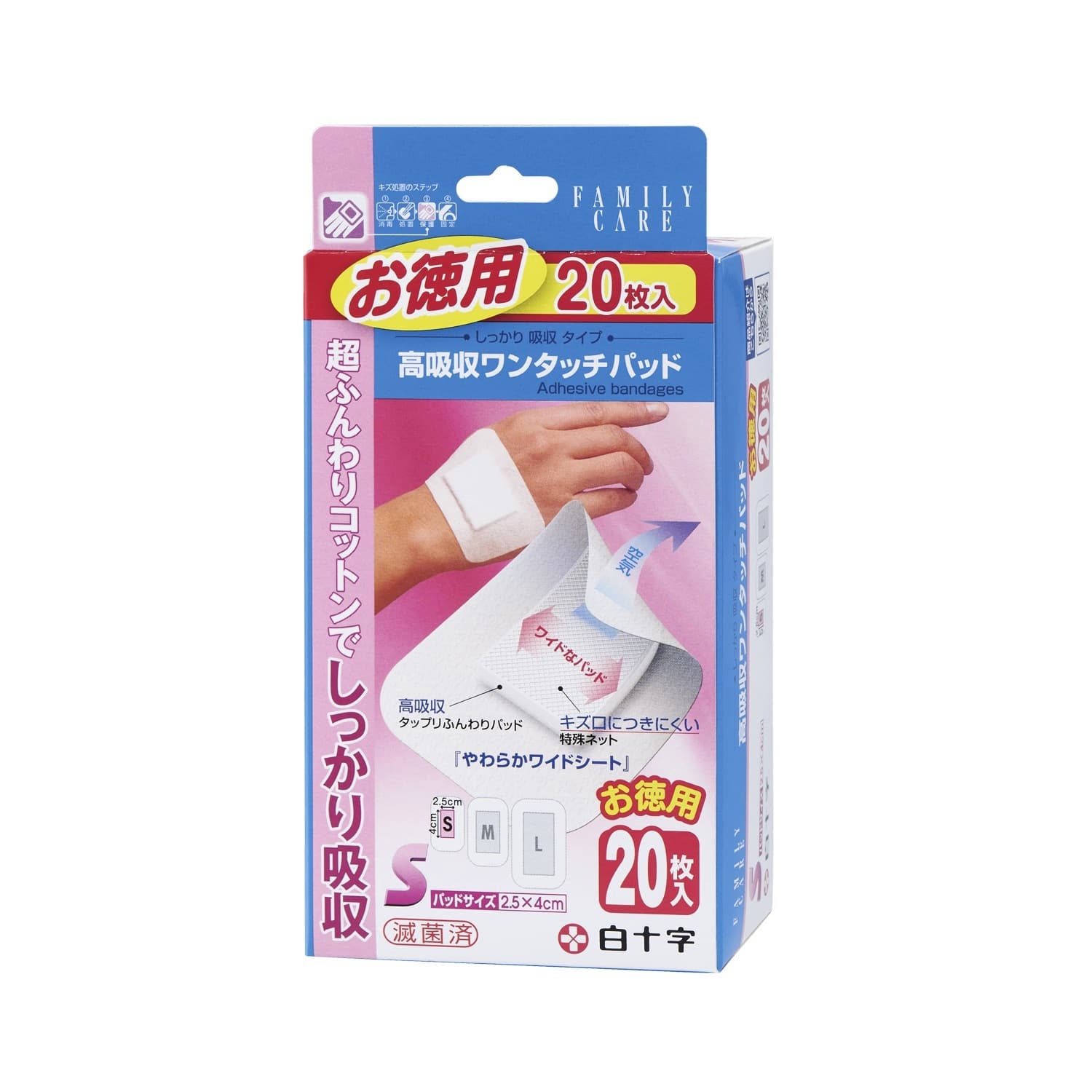 高吸収ワンタッチパッド S 徳用 20枚