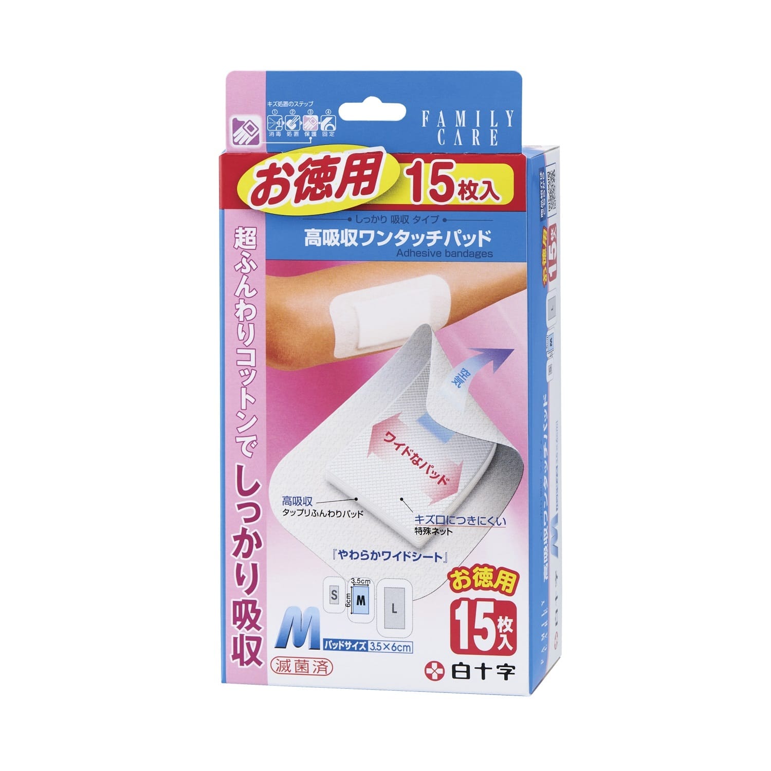 高吸収ワンタッチパッド M 徳用 15枚