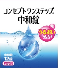 コンセプト ワンステップ 中和錠 12錠