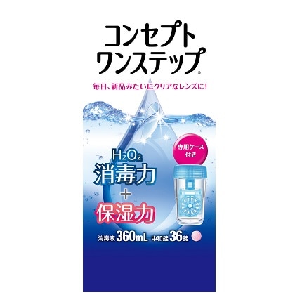 コンセプト ワンステップ 360ml
