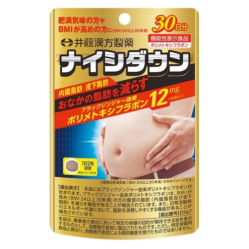 ナイシダウン 60粒