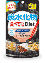 炭水化物食べてもDiet 120粒