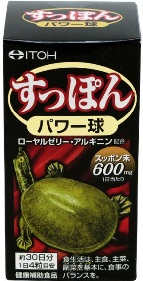 すっぽんパワー球 120粒