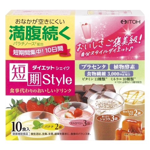 短期スタイル ダイエットシェイク 10袋入
