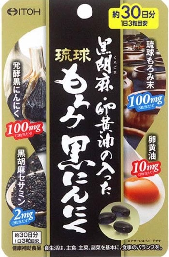 琉球もろみ黒にんにく 90粒