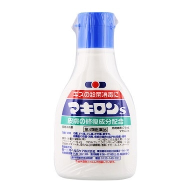マキロンS 75ml