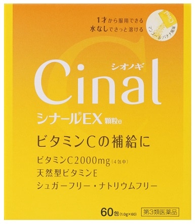 シナールEX顆粒e 60包