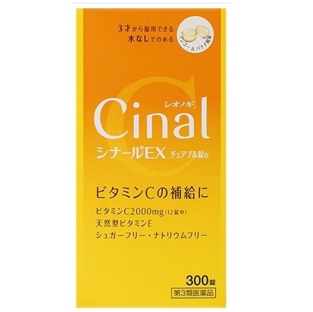 シナールEXチュアブルe 300錠