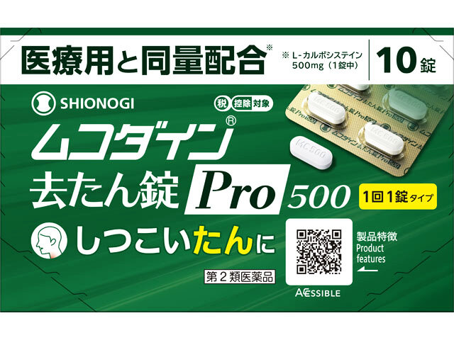 ●ムコダイン去たん錠Pro500 10錠