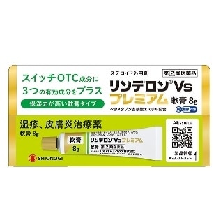 ●リンデロンVs プレミアム 軟膏 8g