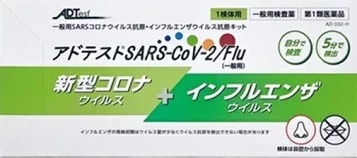 �A�h�e�X�gSARS-CoV-2Flu�i��ʗp�j