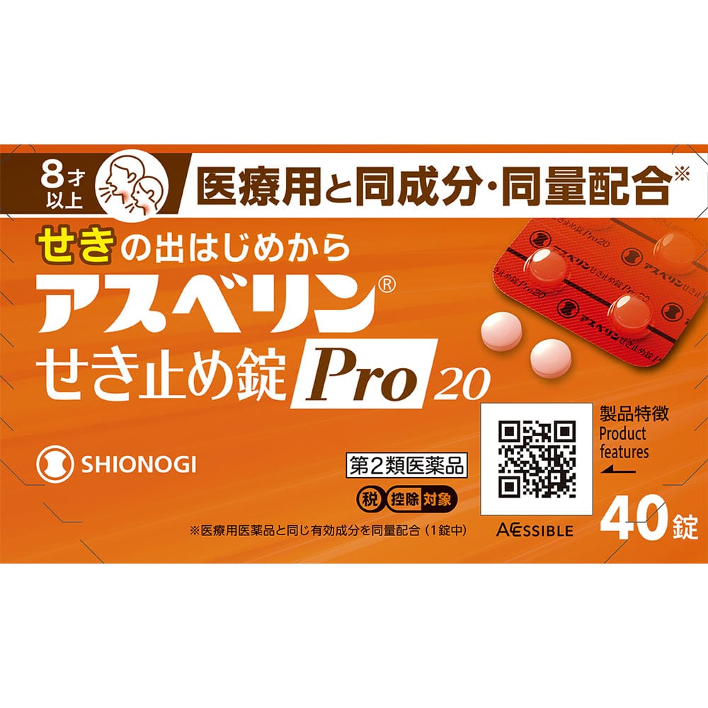 ●アスベリン せき止め錠Pro20 40錠