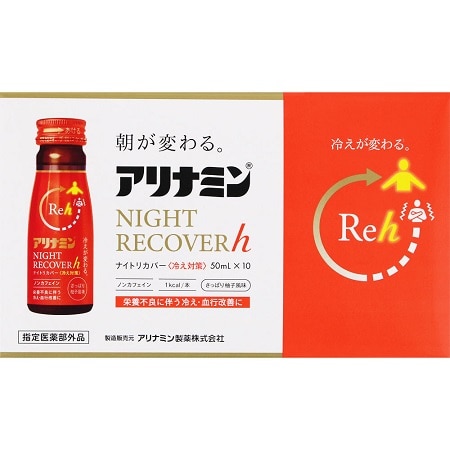 【お取り寄せ】アリナミン ナイトリカバーh 50ml×10本