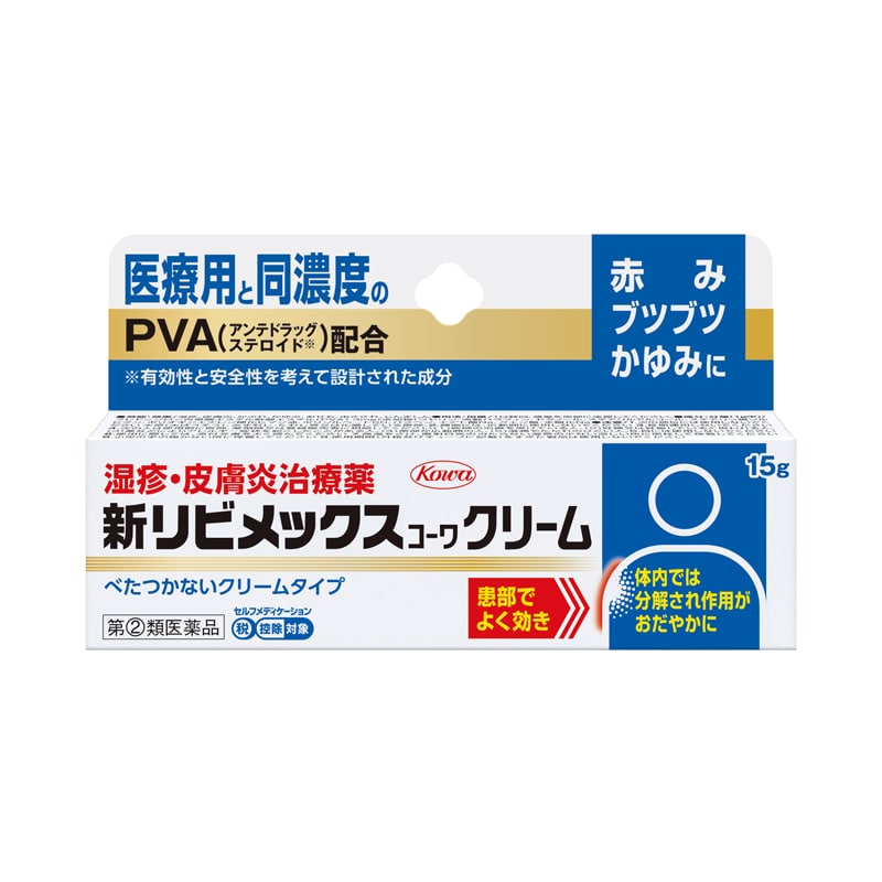 ●新リビメックスコーワ クリーム 15g