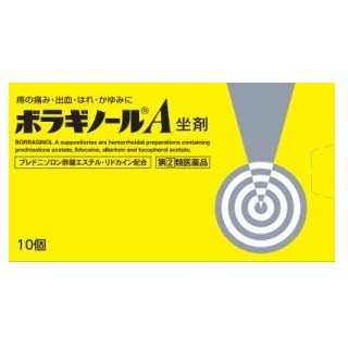 ボラギノールA坐剤 10個