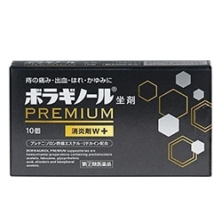 ボラギノールプレミアム坐剤 10個