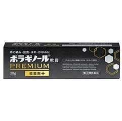 ボラギノールプレミアム軟膏 20g