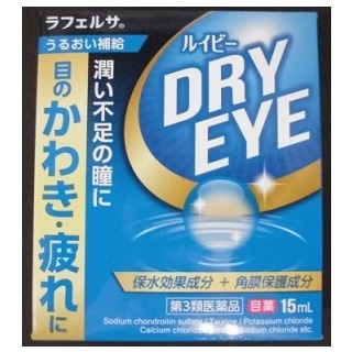 ルイビー ドライアイ 15ml