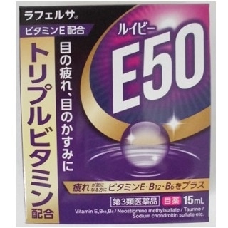 ●ルイビー E50 15ml