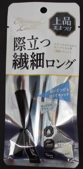 エターナルラッシュ ロングマスカラ